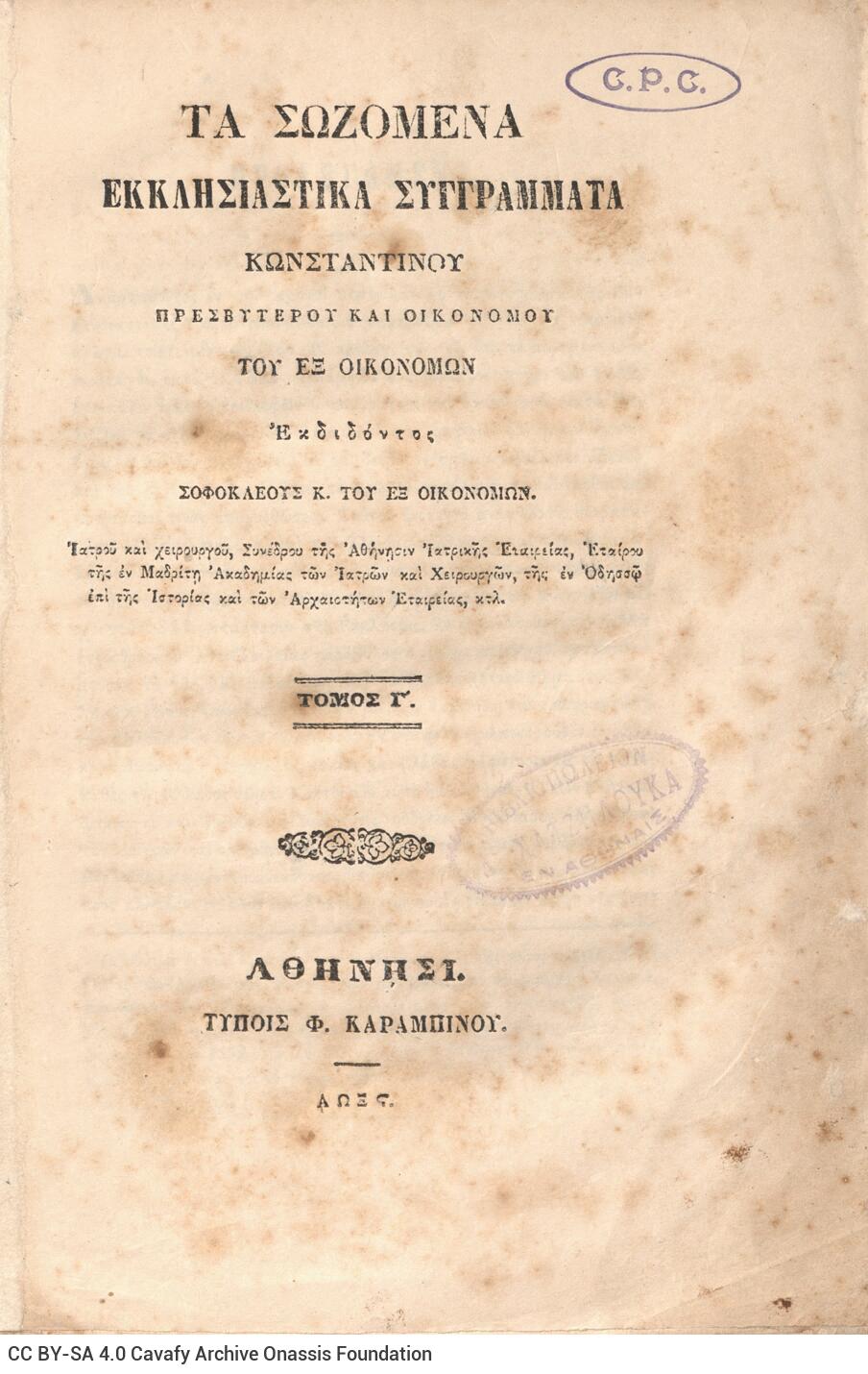 24 x 17 εκ. θ’ σ. + 560 σ., όπου στη. [α’] σελίδα τίτλου με κτητορική σφραγίδ�